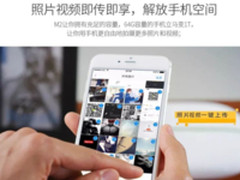 不是只有小米路由带存储 魔术家M2正式开卖