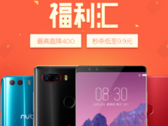 双12即将来袭 努比亚无边框神器直降400元