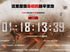 继《绝地求生》后 腾讯又代理《H1Z1》