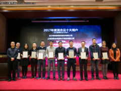 官方点评2017混合云十大用户,谁是优中代表?