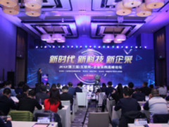 解读《中国企业电商化采购发展报告(2017)》