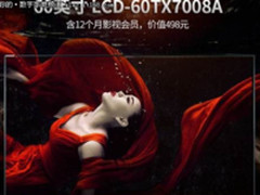 生活中“小确幸”离不开一台优质的客厅电视