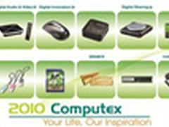 宇瞻携新奇产品 引爆Computex 2010