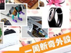 魔兽主题键鼠蜂拥而至 一周新奇外设