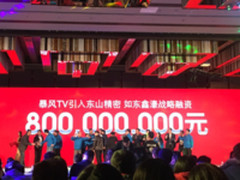 暴风TV获8亿战略投资 新品Real6即将发布