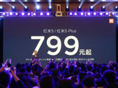 标配MIUI9 红米5/5 Plus两款全面屏新机发布
