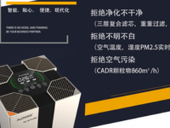 空气净化器哪个牌子好看净化能效就知道