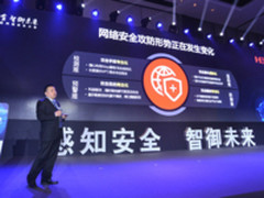 感知安全 新华三发布最新安全态势感知系统