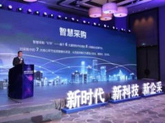 互联网+企业采购高峰论坛 三星显示器获大奖