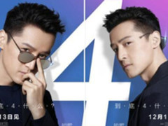 荣耀四周年在即，与花粉共赴不一样的未来