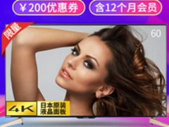 最高可省500元 夏普60英寸电视双12预约开抢