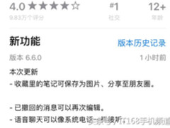 重大更新 微信语音可以像系统电话一样接听