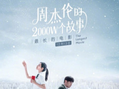 OPPO牵手周杰伦推出最新微电影 12月13上映