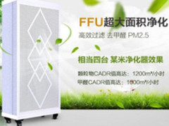选购空气净化器，过滤效果就看实际数据