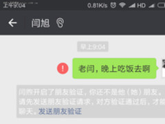 不用群发 也能知道微信朋友里谁把你删除