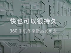 终于来了！续航“王者”360手机N6今日发布