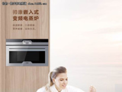 纯蒸美味 养生好帮手——帅康电蒸炉！