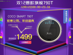 双十二钜惠购 浦桑尼克790T狂降700再送好礼