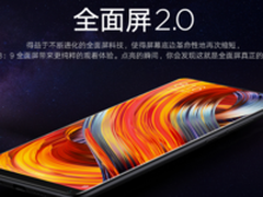 全面屏手机小米MIX2“华华手机”售2970元