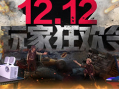 集结双十二，再续疯抢缘，买电脑，宁美玩购