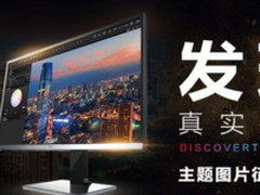 AOC 蜂鸟网 “发现真实视界”主题摄影大赛