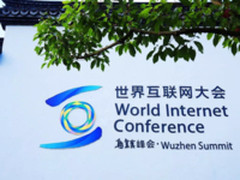 迪普科技——世界互联网大会之背后的守候