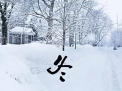 冬日养生 三星金属匀冷技术加持美食新体验