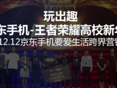 王者荣耀“战机”首选夏普美人尖AQUOS S2