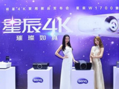 刘茂瑞：明基轻4K家用投影将加速全民4K普及