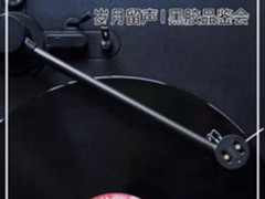 邀您聆听 索尼HiFi产品及黑胶音乐品鉴会