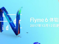 Flyme beta发布 开启多款机型的内测招募