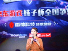 深耕电竞领域 专访京东游戏妹子杯高层领导