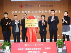 顺势而为 云适配联手中科院共建安全实验室