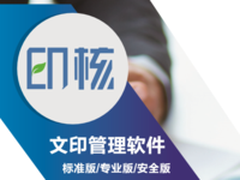 CIO的自白：如何提升文印安全管理水平