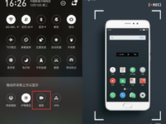 Flyme录屏及远程协助彰显「温度」 温暖家人