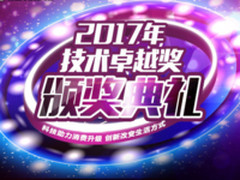 2017年度IT168技术卓越奖名单:数据库类