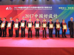 创新AI技术引领 麒麟970荣获中国好设计金奖