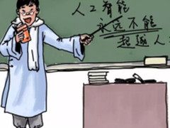 从智人到智神，          你跟的上吗？