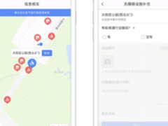 高德地图无障碍设施上报服务正式上线了