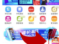 国美美店店主福利日，超级返狂欢继续嗨