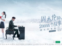 OPPO与周杰伦合作微剧上映 疑似曝光新机