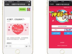 电商宝SCRM软件，助力拉夏贝尔提升店铺销量