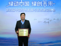 台达荣获2017中国最具影响力绿色企业品牌