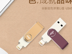 爱国者苹果U盘成功摘下2017中国设计红星奖