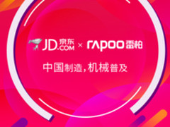2017前三季京东机械键盘销售占比雷柏已过半