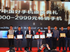 中国好手机颁奖典礼落幕 金立手机获三大奖