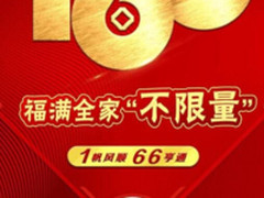 今日起 中国联通166号段靓号开启抢购！