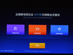 微鲸大电视 让你感觉物有所值的家电投入