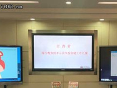 希沃助力洪都中学创建现代教育技术示范学校