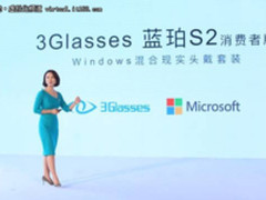 硬件 内容 模式大升级3Glasses发布云启计划